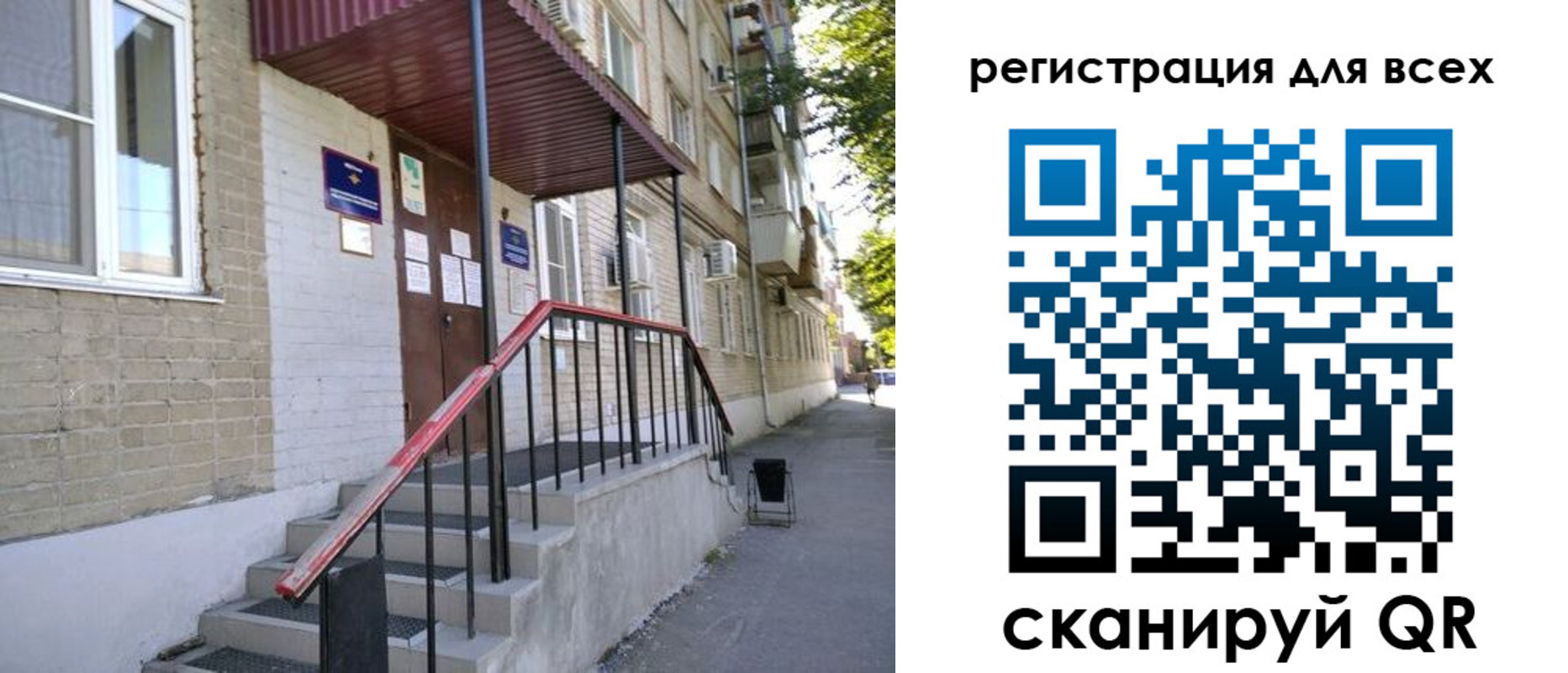 прописка иностранных граждан в Калаче-на-Дону