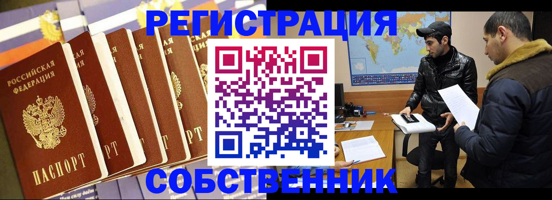 временная регистрация надежно в Калаче-на-Дону
